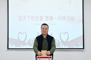 愛心捐助 幸福送達 國企擔(dān)當(dāng)暖人心
