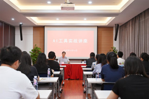 聚焦AI應(yīng)用實(shí)戰(zhàn) 賦能職場(chǎng)高效辦公——城投公司開(kāi)展AI工具實(shí)戰(zhàn)應(yīng)用培訓(xùn)